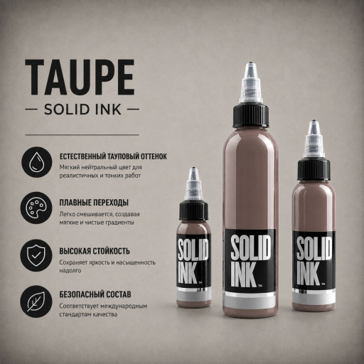 Taupe — Solid Ink